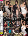 京本かえでのDVD画像