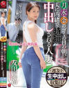 友田真希のDVD画像