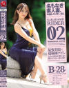 名もなき素人妻、中出しライダー No2－-のDVD画像
