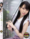 叶芽ゆきなのDVD画像
