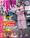 ギャル ちょっと一杯？ 居酒屋バイトの金髪ギャル巨乳娘 ランちゃん 若いピチピチのギャルをセックス漬けにします J○－-のパッケージ画像