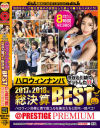 栄川乃亜のDVD画像