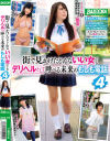 街で見かけたどんないい女でもデリヘルとして呼べる未来のもしも電話 No4－近藤れおな・他のパッケージ画像
