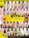 果山ゆらのDVD画像