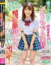 大原ゆりあのDVD画像