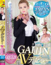 GAIJIN AVデビュー リンジー 27歳 LAで見つけた天然巨乳の客室乗務員－-のDVD画像