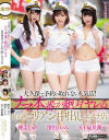 ナマ本番が絶対ヤレる最高級コリアン中出しエステ店－深田えいみ・跡美しゅり・五十嵐星蘭のパッケージ画像
