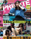 羽田まおみ(23)のプライベートえっち盗撮 大人の事情とか気にせず勝手に発売－コレ彦のDVD画像