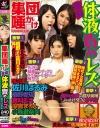 橋野愛瑠のDVD画像
