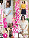 綺麗なおばさんは好きですか？ 奇跡のAV出演 恥じらい五十路セックス3 品良く乱れる熟女5人－-のパッケージ画像