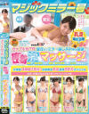マジックミラー号カップルNTR 彼氏までミラー越し30cmの距離で密着泡マッサージ体験 健気で一途な彼女でさえ、股間の擦れる快感に他人ち〇ぽを拒めない－伊佐木リアン・他のパッケージ画像