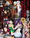三原ほのかのDVD画像