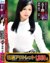 【アウトレット】続・異常性交 五十路母と子16 神崎清乃－神崎清乃のDVD画像