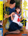 連れ子 パンスト好きの義父と狂った義兄に犯されて 冬愛ことね－冬愛ことねのDVD画像