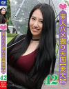 素人ハメ撮り天国 すってん No42－-のDVD画像