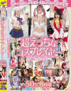 三原ほのかのDVD画像