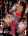 兼咲みゆのDVD画像