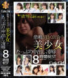 谷坂かなのDVD画像