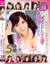 麻美ゆまのDVD画像