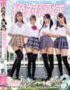 【アウトレット】絶対領域挑発美○女ハーレム学園 No3－永瀬ゆい・渚みつき・愛瀬るか・あおいれなのパッケージ画像