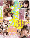 持田栞里のDVD画像