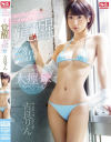 【アウトレット】激イキ131回 痙攣5200回 イキ潮2300cc ミニマム細腰くびれBODY エロス覚醒はじめての大・痙・攣スペシャル－吉良りんのDVD画像