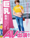 九十九メイのDVD画像