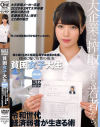 貧困女子大生就職活動 大手家電メーカー志望 2020年3月T大学卒業 神奈川県在住佐藤麻衣さん(仮名)22歳の場合－-のDVD画像