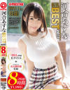 河合あすな 8時間 BEST PRESTIGE PREMIUM TREASURE No3－河合あすなのDVD画像