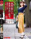 最高の愛人と、最高の中出し性交。 52 絶頂する度キスを求めるGカップスレンダー＆グラマラス－藤森里穂のパッケージ画像