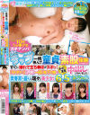 10代うぶ美○女ガチナンパ うすーいラップ一枚挟んで童貞君と素股体験してみませんか？すぐに破れて生ち○ぽがズボッ－-のDVD画像