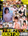 高梨ゆあのDVD画像