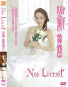 No Limit 中森あきない(安室奈美似)－中森あきないのDVD画像