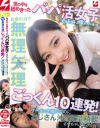 市川花音のDVD画像