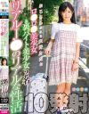 おじさんのこと大好きだぉ ロ○ロ○美○女＆裏バイト美○女 リアルJ○のリアルな性活 2名 10発射－-のDVD画像