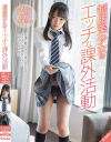制服美○女のエッチな課外活動－有栖るる・本田梓・一乃瀬るりあ・冬愛ことねのDVD画像