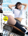 あの頃、制服美○女と。 桃井春香－桃井春香のDVD画像