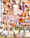 素人熟女妻たちの童貞筆下ろし4時間 40歳以上限定-一ノ瀬あやめ・一条綺美香・森崎りか・中井まゆみ・宮藤尚美・福田由貴・古川祥子・大倉由美・時田こずえ・高嶋紀恵のDVD画像