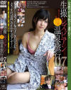 女性が女性が連れて 生撮レズビアン温泉旅行 No7－-のDVD画像