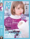 宮澤エレンのDVD画像