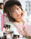 唯井まひろのDVD画像