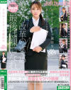 リクルートスーツ就活生 No1－-のDVD画像