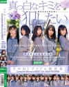 生中出しアイドル枕営業 CompleteMemorialBEST20人480分DVD2枚組－あゆみ莉花・他のパッケージ画像