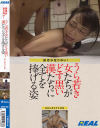 佐久間恵美のDVD画像