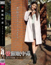 後催眠中毒 彼女の習慣 ルーティン－香苗レノンのDVD画像