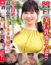 【アウトレット】88センチFカップのふんわり美巨乳激カワ妻 3Pで悶絶する最高品質のズリネタ奥様－河合ののかのDVD画像