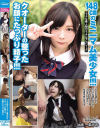【アウトレット】148cmのミニマム美○女 クオーターの整ったお顔にたっぷり精子 一条みお－AVのDVD画像