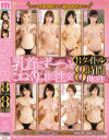 乳首をず～っとこねくりっ放し性交8タイトル8時間BEST－高橋しょう子・水卜さくら・初川みなみ・椎名そら・河南実里・君島みお・美谷朱里・水野朝陽のパッケージ画像