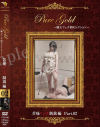 Pure Gold 嬢王フェチ別セレクション 苦痛リンチ制裁編 No2－PURE GOLDのDVD画像