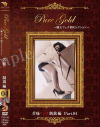 Pure Gold 嬢王フェチ別セレクション 苦痛リンチ制裁編 No4－-のDVD画像